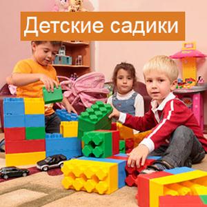 Детские сады Чкаловска