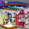 Детские магазины в Чкаловске