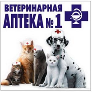 Ветеринарные аптеки Чкаловска